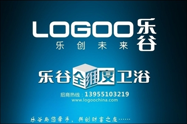 樂谷衛(wèi)浴