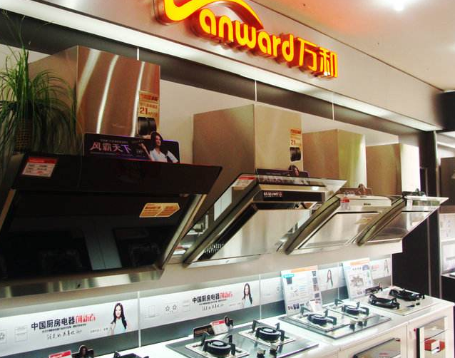 萬(wàn)和電器