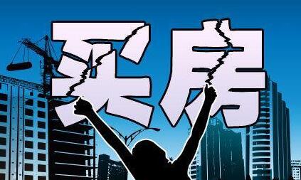 別只看買房五證 這8大參考指標助你購好房