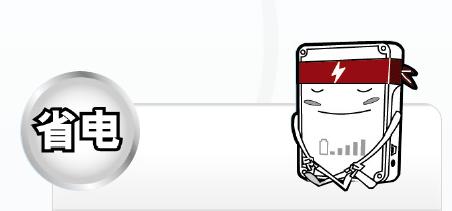 省1°電到底多難?11個節電新技能