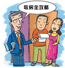 新房交房費用詳解，怕被坑就看