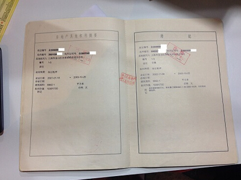 貸款買房怎么開房產證明 首次置業必看