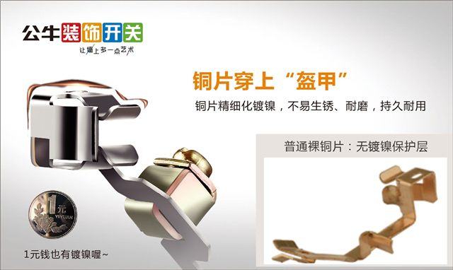 鴻雁開(kāi)關(guān)和公牛哪個(gè)好 開(kāi)關(guān)插座選購(gòu)攻略分享