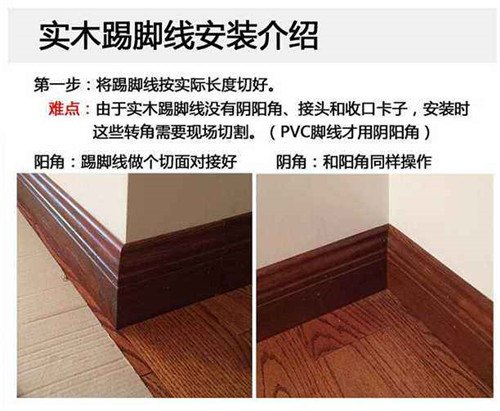 客廳踢腳線8cm好還是10cm好 踢腳線材質分類和應用