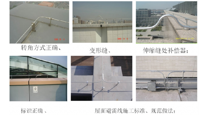 屋面避雷帶安裝步驟（雷區不要碰！）