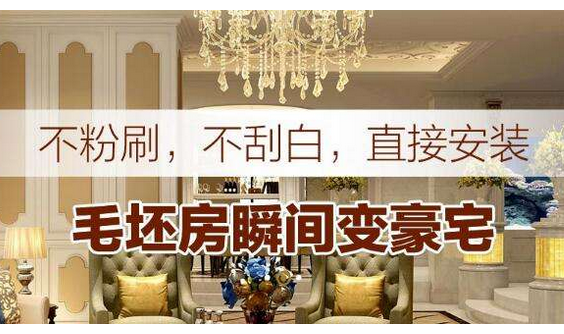 環保集成墻面怎么樣 環保集成墻面介紹